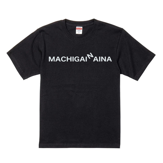 “MACHIGAINAINA” T-shirt